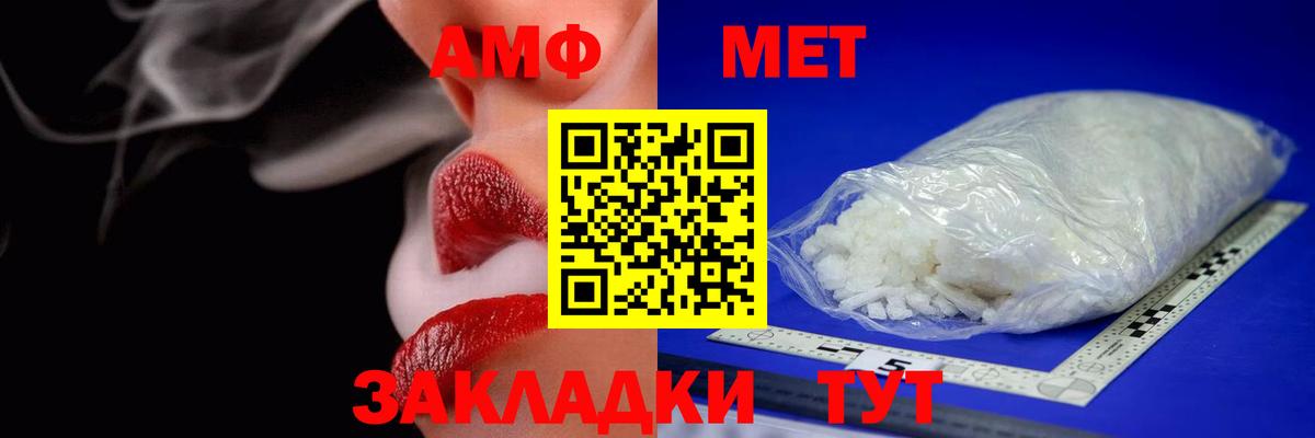 Карачаевск  Amphetamine  Amphetamine  Вход с VPN  Amphetamine Розовый 