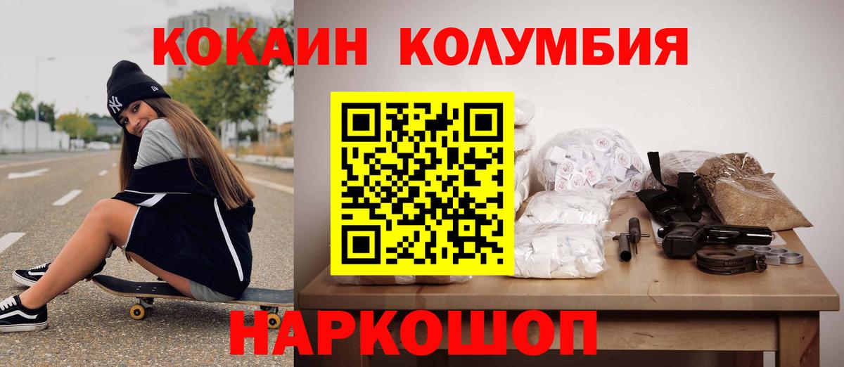 Кокаин Эквадор Карачаевск