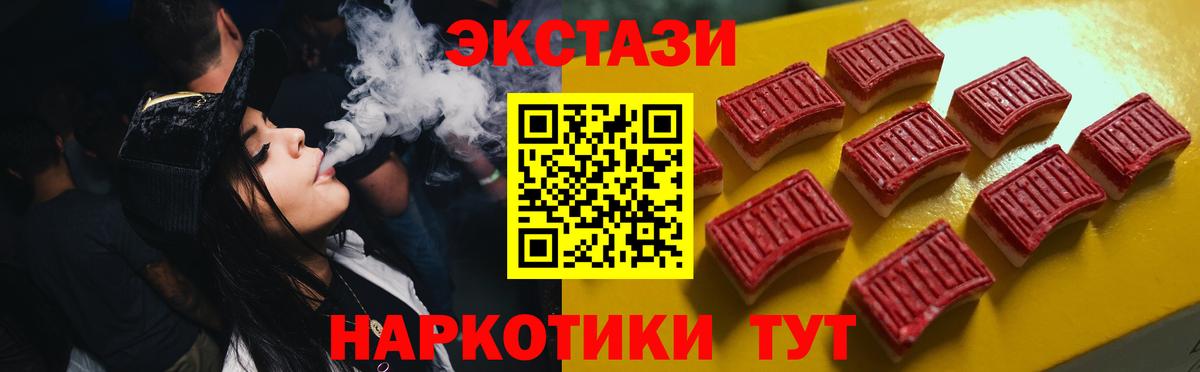 Экстази диски Карачаевск