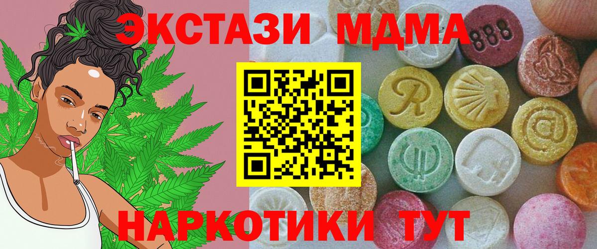 Экстази 99%  мега ONION  Карачаевск  Вход с VPN  Ecstasy 99% 