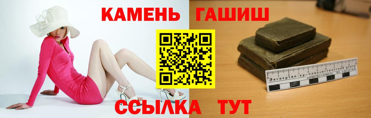 Карачаевск  ГАШИШ гарик  Вход с VPN  ГАШИШ убойный 