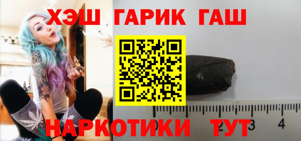 МАРИХУАНА  Карачаевск  Вход с VPN  ГАШ  Меф   ГАШ  Кокаин 