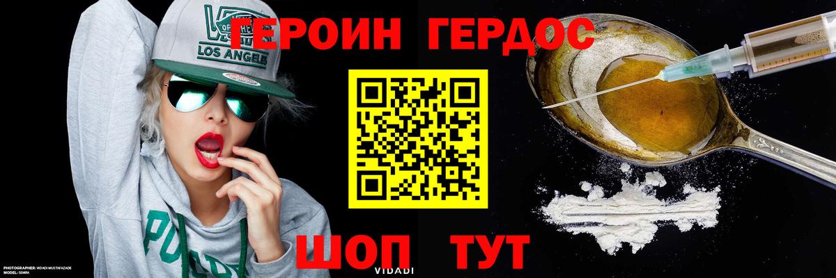 Героин афганец Карачаевск