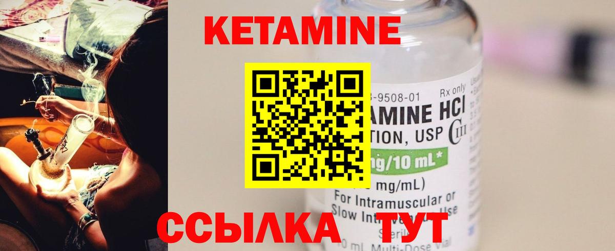 Кетамин VHQ Карачаевск