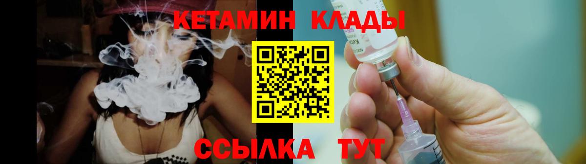 КЕТАМИН ketamine  Вход с VPN  Карачаевск 