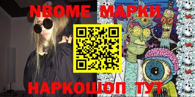 марки nbome Краснодар