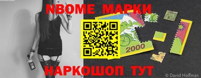 марки nbome Краснодар