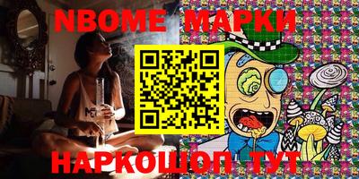 марки nbome Краснодар