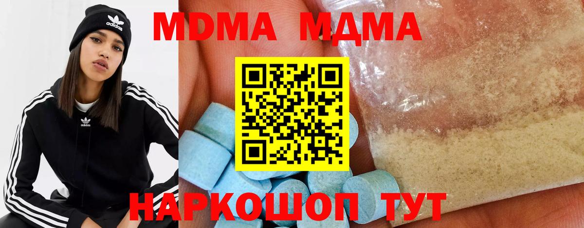 MDMA VHQ  Вход с VPN  MDMA  Карачаевск 