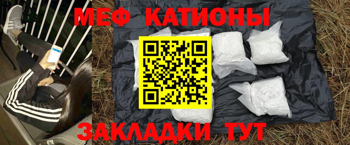 Мефедрон мука Карачаевск