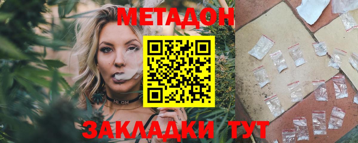 Метадон мёд  мориарти наркотические препараты  Карачаевск  Метадон белоснежный  Вход с VPN 