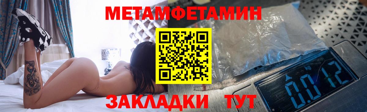Метамфетамин кристалл Карачаевск
