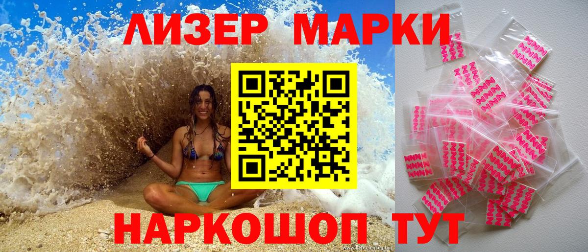 Марки 25I-NBOMe 1,5мг Карачаевск