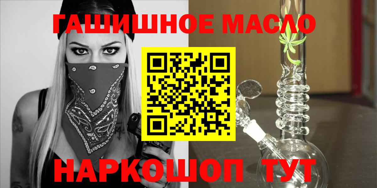 Карачаевск  где купить   Вход с VPN  ТГК THC oil 